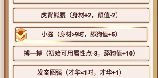 舔狗模拟器2025官方最新版本