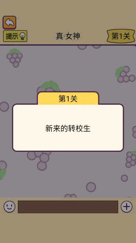 舔狗模拟器2025官方最新版本v1.1(2)
