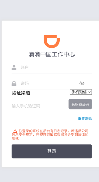 司机部落