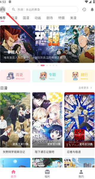 OmoFun动漫板