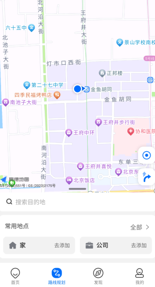 车来了最新版