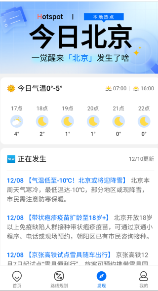 车来了最新版