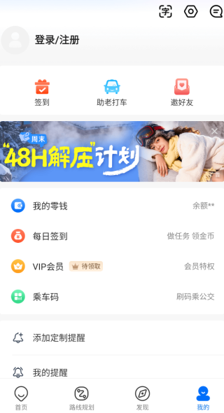 车来了最新版