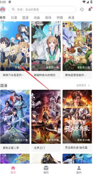 omofun动漫王国