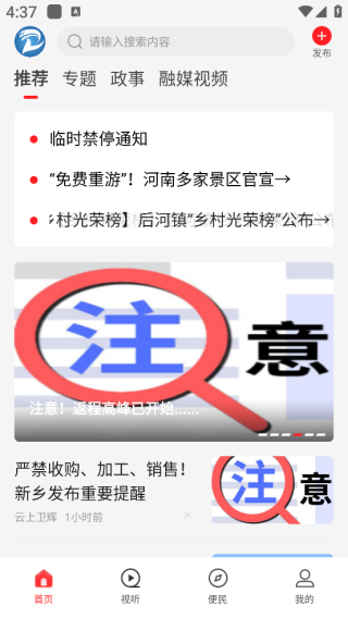 云上卫辉