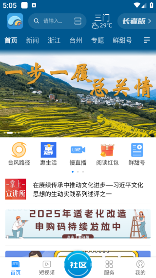 掌上三门