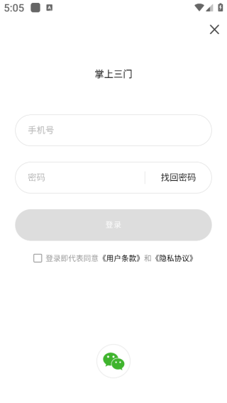 掌上三门