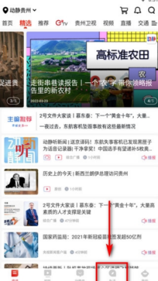 动静新闻
