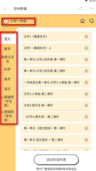 动静新闻