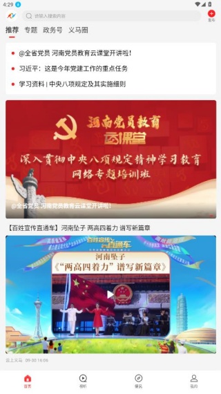 云上义马