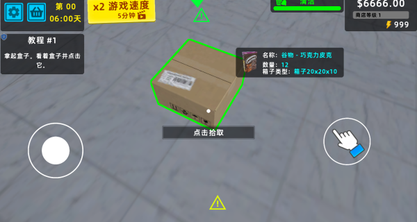 迷你超市3D