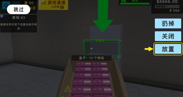 迷你超市3D