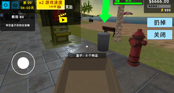 迷你超市3D