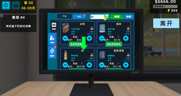 迷你超市3D