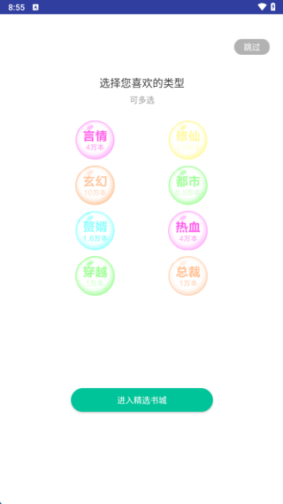 海棠小说