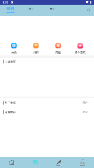 海棠小说
