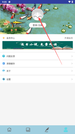 海棠小说app