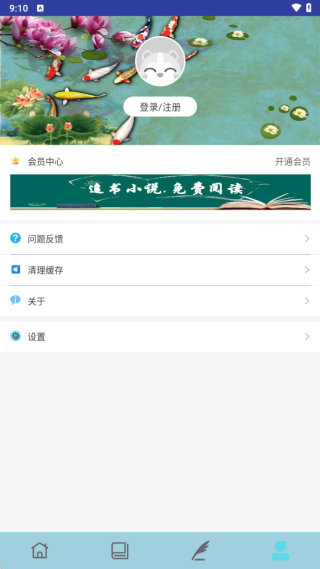 海棠小说最新版
