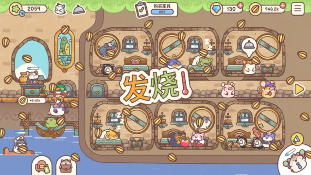 仓鼠客栈最新手机版v1.5.0(3)