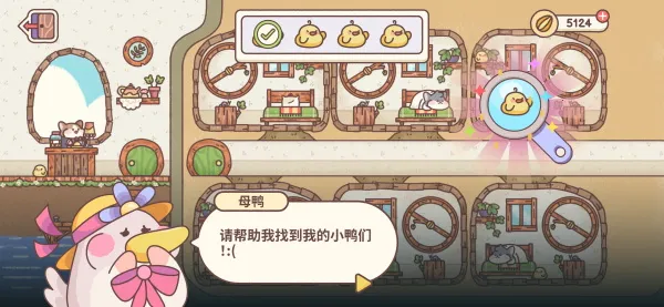 仓鼠客栈最新手机版v1.5.0(4)