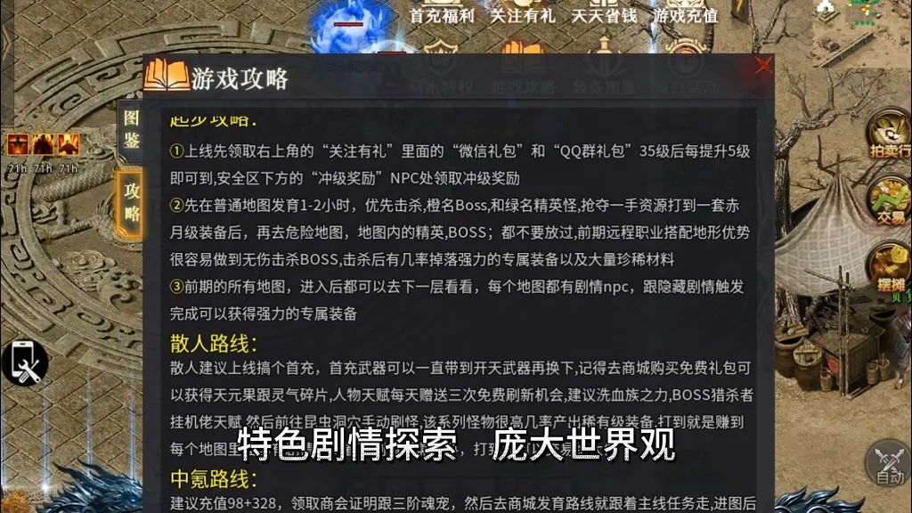 乌木六界专属(传奇冒险游戏)v4.6.7(3)