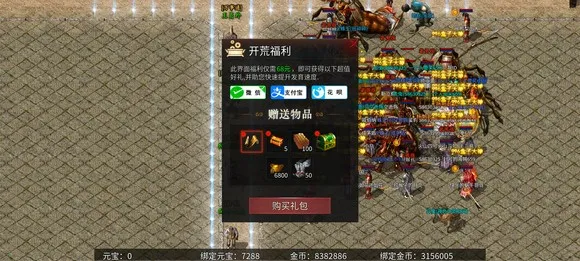 乌木六界专属(传奇冒险游戏)