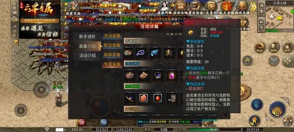 乌木六界专属(传奇冒险游戏)