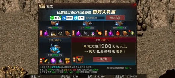 乌木六界专属(传奇冒险游戏)