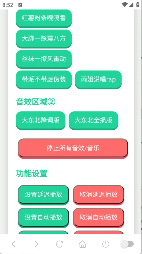 雨姐语音盒(语音包分享工具)v1.02(2)