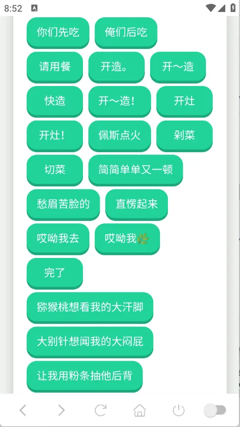 雨姐语音盒(语音包分享工具)v1.02(1)