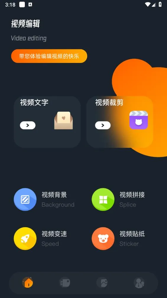 桃子视频播放器最新手机版v1.13(3)