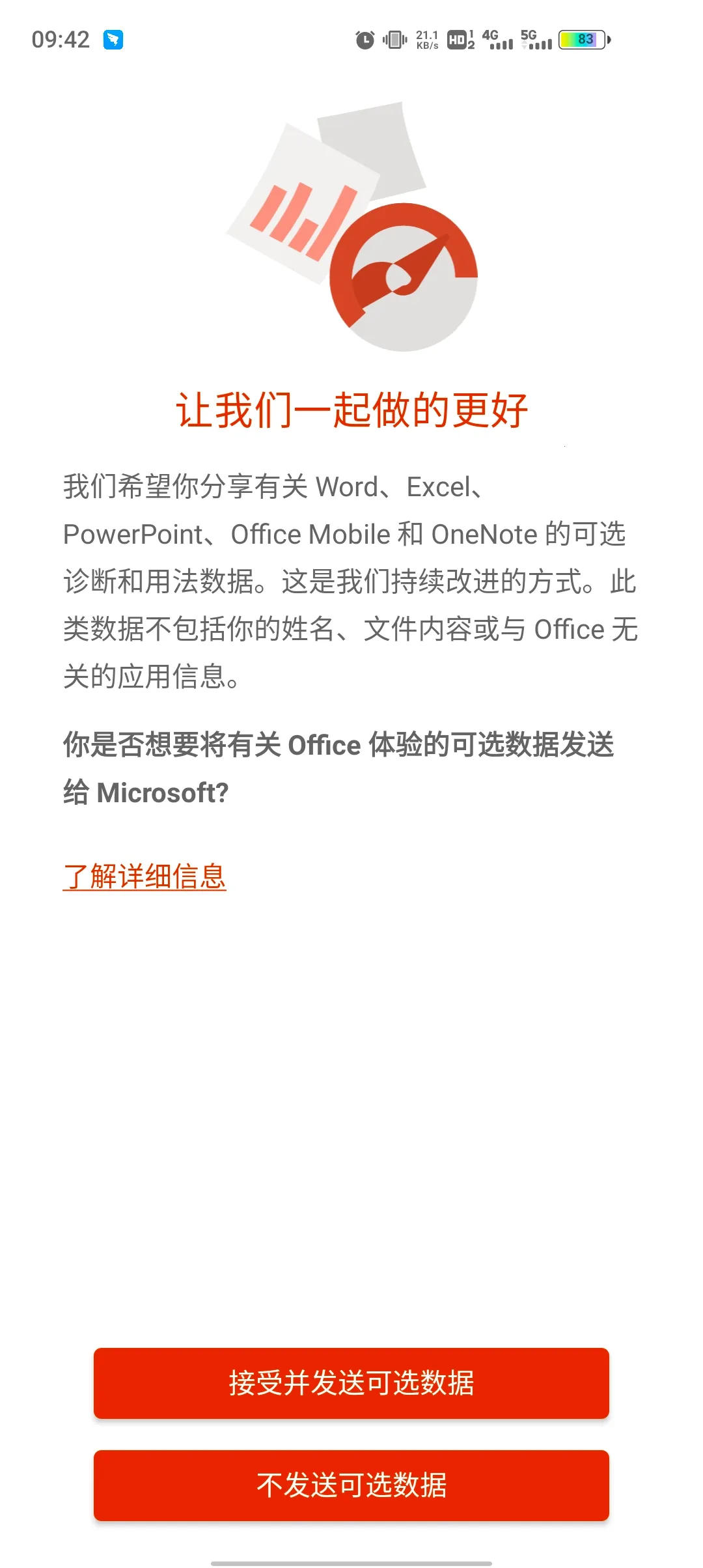 microsoft office(手机办公软件)v16.0.19426.20100(4)