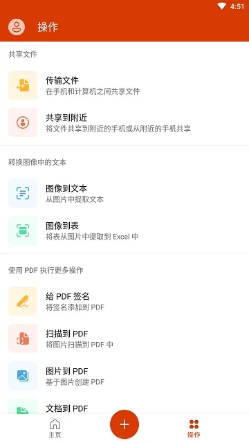 microsoft office(手机办公软件)v16.0.19426.20100(1)