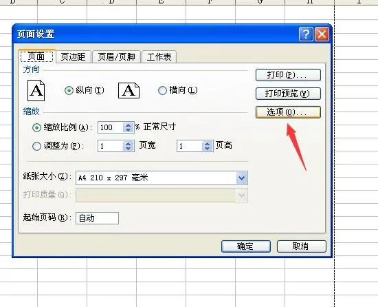 microsoft office(手机办公软件)