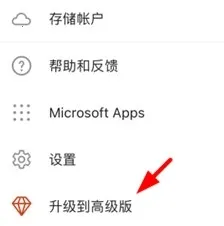 microsoft office(手机办公软件)