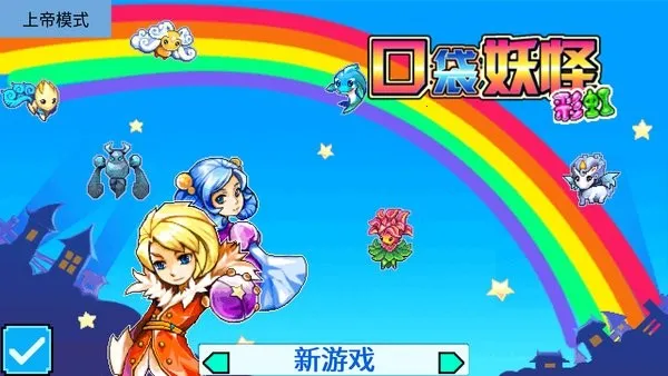宠物王国5彩虹2026手机版v7.6(3)