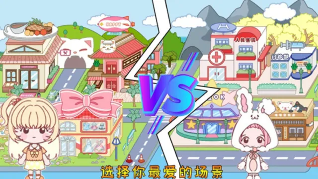 落樱生活小镇(儿童模拟游戏)(4)