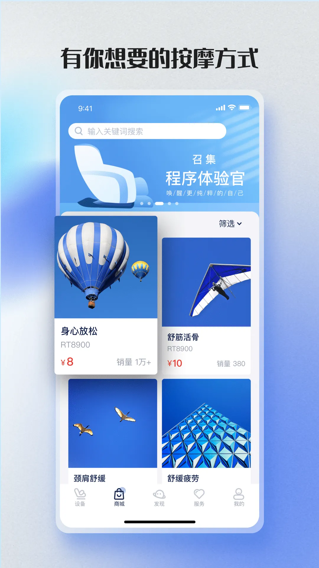 荣泰智能(按摩椅控制软件)v2.4.8(4)