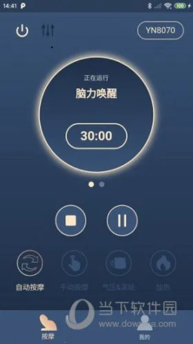 荣泰智能(按摩椅控制软件)