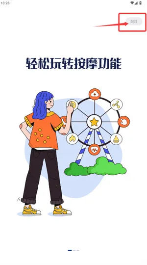 荣泰智能(按摩椅控制软件)