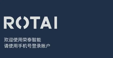 荣泰智能(按摩椅控制软件)