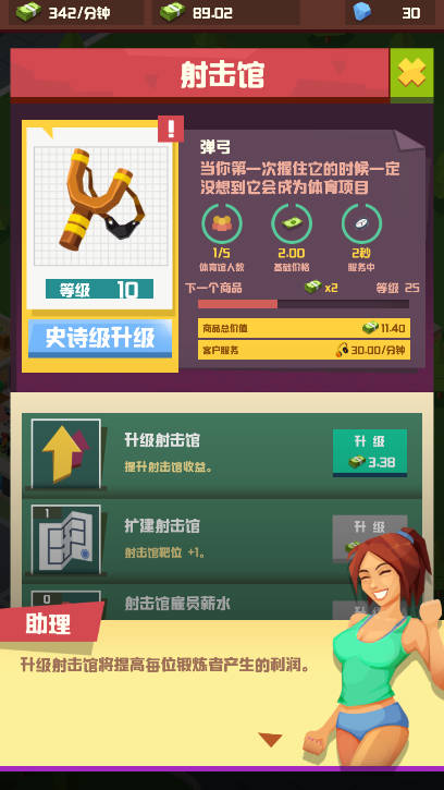 放置运动天堂免广告最新版v1.0.0(1)