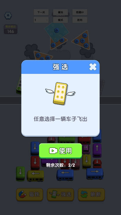 挪车高高手免广告版v1.0(3)