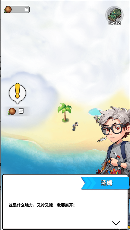 迷失太平洋游戏手机版(The Lost Pacific)v0.1.2(3)