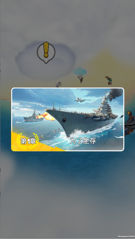 迷失太平洋游戏手机版(The Lost Pacific)v0.1.2(2)