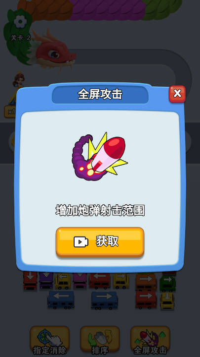 消除大闯关免广告最新版v1.0.1(2)