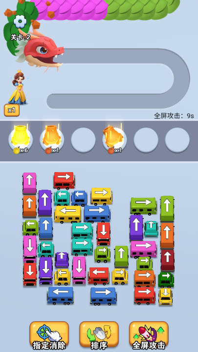 消除大闯关免广告最新版v1.0.1(3)