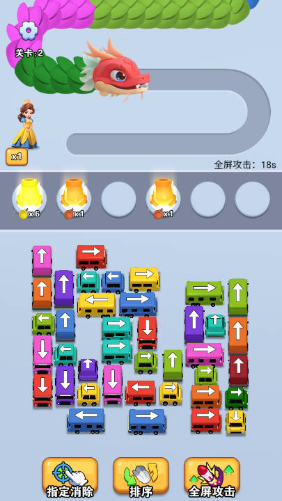 消除大闯关免广告最新版v1.0.1(4)