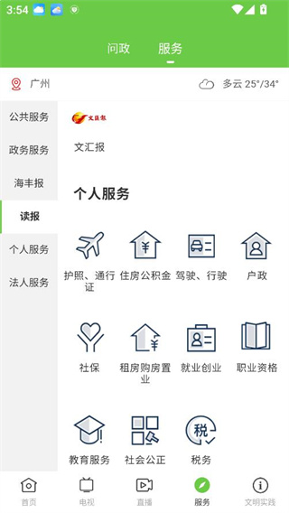 海丰融媒