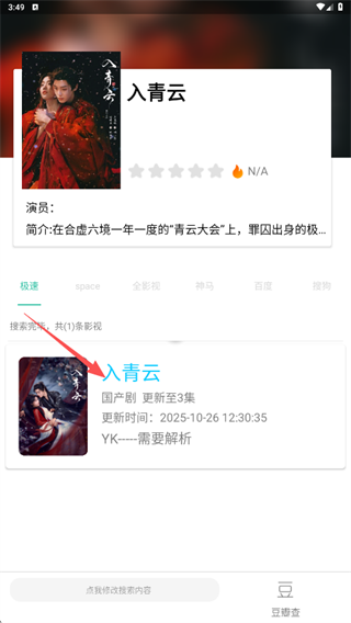 太空影视大全